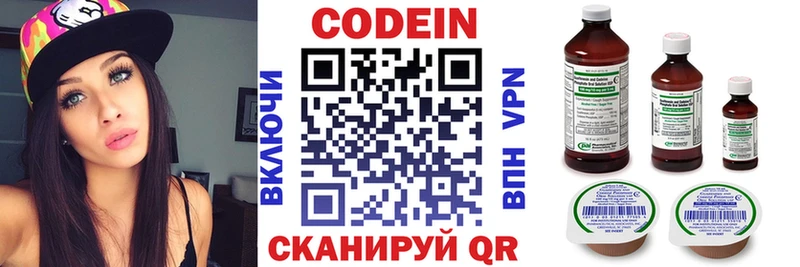 Кодеин напиток Lean (лин)  Жиздра 