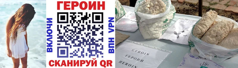 Героин Афган  даркнет сайт  Жиздра 