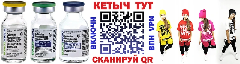 КЕТАМИН VHQ  Жиздра 