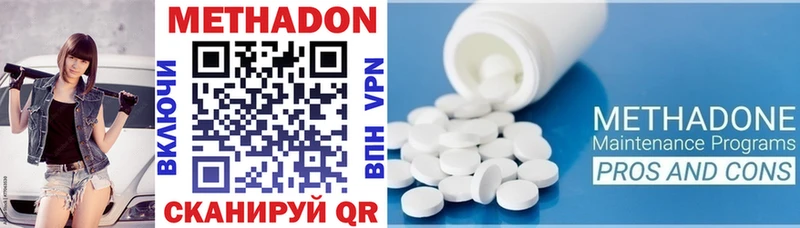 Метадон кристалл что такое наркотик Жиздра